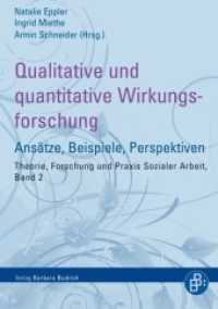 Quantitative und Qualitative Wirkungsforschung : Ansätze, Beispiele, Perspektiven (Theorie, Forschung und Praxis der Sozialen Arbeit Bd.2) （2011. 292 S. 210 mm）