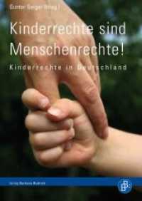 Kinderrechte sind Menschenrechte! : Kinderrechte in Deutschland （2011. 168 S. 21 cm）