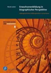 Erwachsenenbildung in biographischer Perspektive : Lebensgeschichten, Bildungsmotive, Lernprozesse (Weiterbildung und Biographie 8) （2011. 459 S. 210 mm）