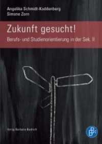Zukunft gesucht! Berufsfindung in der Sek II : Persönliche Bedürfnisse, soziale Differenzierungen und gesellschaftliche Handlungsbedarfe （2011. 183 S. 210 mm）