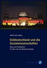 Ostdeutschland und die Sozialwissenschaften : 20 Jahre nach der Wiedervereinigung （2011. 503 S. 240 mm）