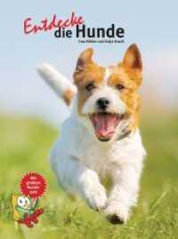 Entdecke die Hunde : Mit großem Hunde-Quiz! (Entdecke - Die Reihe mit der Eule 37) （2. Aufl. 2017. 64 S. 28 cm）