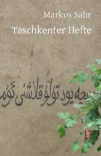 Taschkenter Hefte : Roman. Ungekürzte Ausgabe （2011. 136 S. 21 cm）