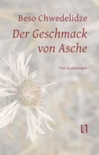 Der Geschmack von Asche : Vier Erzählungen. Ungekürzte Ausgabe （2014. 150 S. 21 cm）