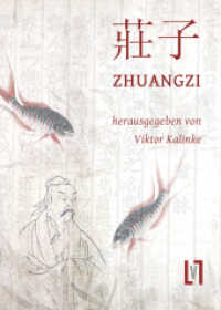 Zhuangzi : Der Gesamttext und Materialien. Ungekürzte Ausgabe （2017. 900 S. 4 Abb. 24 cm）