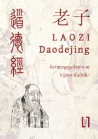Daodejing : Gesamttext und Materialien （Komplett überarbeitete Neuausgabe. 2022. 700 S. Kalligraphien, Ka）
