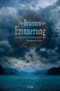 Der Brunnen der Erinnerung : Die mythologischen und schamanischen Wurzeln unserer Kultur （3. Aufl. 2016. 344 S. 12 s/w Abbildungen. 22.8 cm）