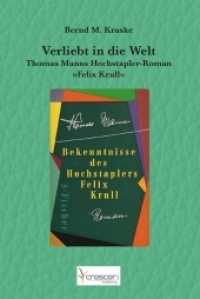 Verliebt in die Welt : Thomas Manns Hochstapler-Roman Felix Krull （1. Auflage. 2017. 52 S. 10 Abb. 16 cm）