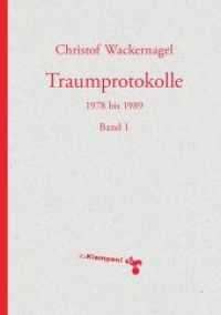 Traumprotokolle Bd.1 : 1978 bis 1989. Band 1 （2020 898 S.  21 cm）