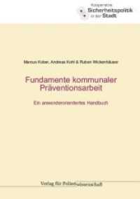 Fundamente kommunaler Präventionsarbeit : Ein anwenderorientiertes Handbuch (Kooperative Sicherheitspolitik in der Stadt (KoSiPol)) （2012. 110 S. 21 cm）