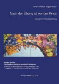 Nach der Übung ist vor der Krise : Modulares Krisenstabstraining (Human Factors - interdisziplinäre Studien in komplexen Arbeitswelten 4) （1. Aufl. 2013. 240 S. 21 cm）