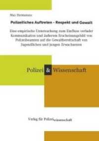 Polizeiliches Auftreten - Respekt und Gewalt (Schriftenreihe Polizei & Wissenschaft) （1. Aufl. 2013. 122 S. 21 cm）