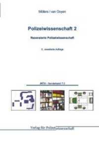 Polizeiwissenschaft Bd.2 : Rezensierte Polizeiwissenschaft (Jahrbuch Öffentliche Sicherheit Sonderbd.7.2) （3., erw. Aufl. 2013. 244 S. 21 cm）