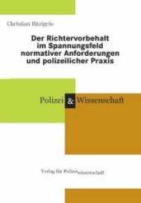 Der Richtervorbehalt im Spannungsfeld normativer Anforderungen und polizeilicher Praxis （2015. 105 S. 210 mm）