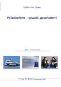 Polizeireform - gewollt, gescheitert? (Jahrbuch Öffentliche Sicherheit, Sonderbde. Bd.18) （2016. 110 S. 21 cm）