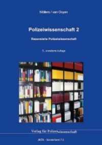 Polizeiwissenschaft Bd.2 : Rezensierte Polizeiwissenschaft (Jahrbuch für öffentliche Sicherheit (JBÖS), Sonderbände .7.2) （5., erw. Aufl. 2017. 332 S. 21 cm）