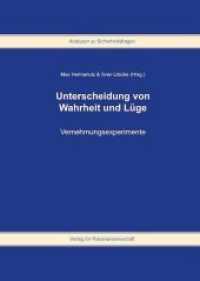 Unterscheidung von Wahrheit und Lüge : Vernehmungsexperimente (Analysen zu Sicherheitsfragen) （2018. 322 S. 21 cm）