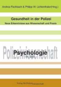 Gesundheit in der Polizei : Neue Erkenntnisse aus Wissenschaft und Praxis (Psychologie in der Polizeiwissenschaft) （2019. 175 S. 21 cm）