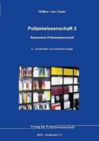 Polizeiwissenschaft Bd.2 : Rezensierte Polizeiwissenschaft (Jahrbuch für öffentliche Sicherheit (JBÖS), Sonderbände .7.2) （6., überarb. u. erw. Aufl. 2019. 371 S. 210 x 147 mm）