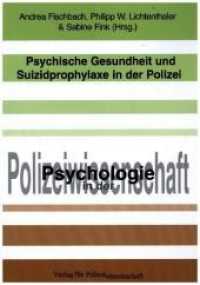 Psychische Gesundheit und Suizidprophylaxe in der Polizei （2020. 196 S. 21 cm）