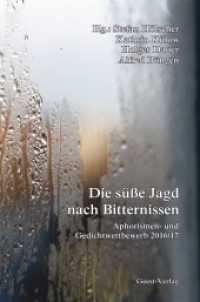 Die süße Jagd nach Bitternissen : Aphorismen- und Gedichtwettbewerb 2016/17 （2017. 144 S. 20.5 cm）