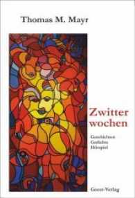 Zwitterwochen : Geschichten, Gedichte, Hörspiel （2017. 136 S. Farbabbildungen. 20.5 cm）