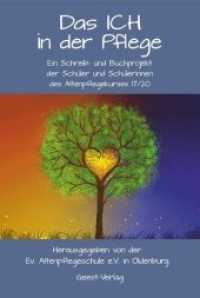 Das ICH in der Pflege : Ein Schreib- und Buchprojekt der Schüler und Schülerinnen des Altenpflegekurses 17/20 der Ev. Altenpflegeschule e. V. Oldenburg （2020. 292 S. Zeichnungen von Thomas Rautenberg. 20.5 cm）