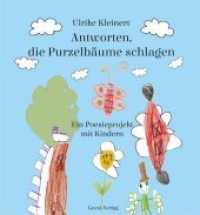 Antworten, die Purzelbäume schlagen : Ein Poesieprojekt mit Kindern （2020. 74 S. 11 großformatige ZeichnungenGrafische Arbeitenvon Ki）