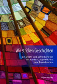 Wir stricken Geschichten : Ein Erzähl- und Schreibprojekt mit Kindern, Jugendlichen und Erwachsenen （2024. 316 S. Druckgrafiken von Kindern in SW. 20.5 cm）