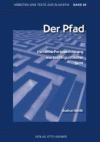 Der Pfad. Narrative Perspektivierung aus textlinguistischer Sicht (Arbeiten und Texte zur Slavistik .89) （Neuausg. 2010. 222 S. 210 mm）