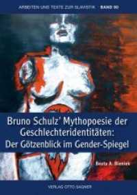 Bruno Schulz' Mythopoesie der Geschlechteridentitäten: Der Götzenblick im Gender-Spiegel (Arbeiten und Texte zur Slavistik .90) （Neuausg. 2011. 298 S. 210 mm）