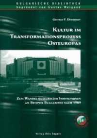 Kultur im Transformationsprozess Osteuropas. Zum Wandel kultureller Institutionen am Beispiel Bulgariens nach 1989 (Bulgarische Bibliothek - Neue Folge .14) （Neuausg. 2009. 205 S. 210 mm）