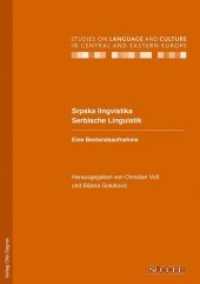 Srpska lingvistika / Serbische Linguistik. Eine Bestandsaufnahme (Studies on Language and Culture in Central and Eastern Europe .7) （Neuausg. 2010. 342 S. 210 mm）
