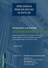 Kooperation und Konflikt. Äußerungsstrukturen in Konflikten und Konfliktlösungen auf der Grundlage russischer und tschec (Specimina philologiae Slavicae .156) （Neuausg. 2010. 653 S. 210 mm）