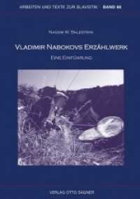 Vladimir Nabokovs Erzählwerk. Eine Einführung (Arbeiten und Texte zur Slavistik .86) （Neuausg. 2009. 304 S. 210 mm）