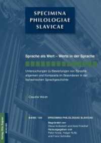 Sprache als Wert - Werte in der Sprache : Untersuchungen zu Bewertungen von Sprache allgemein und Komposita im Besonderen in der tschechischen Sprachgeschichte (Specimina philologiae Slavicae .158) （Neuausg. 2010. 621 S. 210 mm）