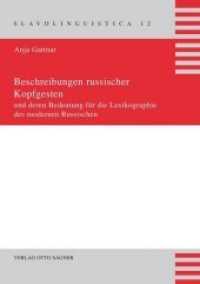 Beschreibungen russischer Kopfgesten und deren Bedeutung für die Lexikographie des modernen Russischen : Dissertationsschrift (Slavolinguistica .12) （Neuausg. 2010. 277 S. 210 mm）