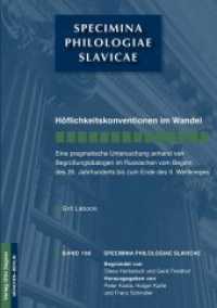 Höflichkeitskonventionen im Wandel : Eine pragmatische Untersuchung anhand von Begrüßungsdialogen im Russischen vom Beginn des 20. Jahrhunderts bis zum Ende des 2. Weltkrieges (Specimina philologiae Slavicae .160) （Neuausg. 2010. 388 S. 210 mm）