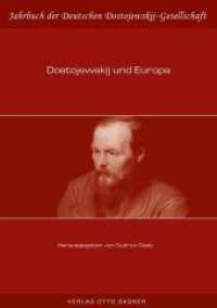 Dostojewskij und Europa (Jahrbuch der Deutschen Dostojewskij-Gesellschaft .17) （2010. 190 S. 210 mm）