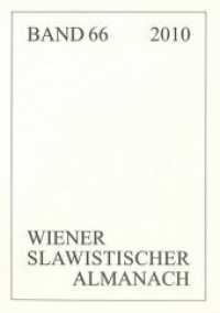 Schönheit wird die Welt erretten (Wiener Slawistischer Almanach .66) （Neuausg. 2011. 373 S. 210 mm）