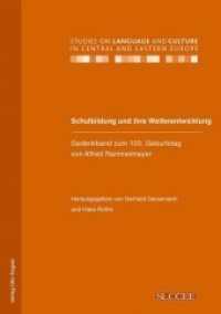 Schulbildung und ihre Weiterentwicklung (Studies on Language and Culture in Central and Eastern Europe .15) （Neuausg. 2010. XII, 446 S. 210 mm）