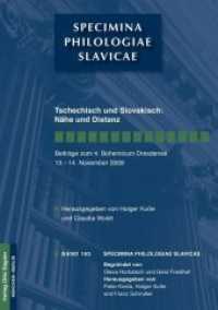 Tschechisch und Slovakisch: Nähe und Distanz (Specimina philologiae Slavicae .163) （Neuausg. 2011. 204 S. 210 mm）