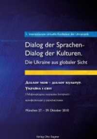 1. Internationale virtuelle Konferenz der Ukrainistik. Dialog der Sprachen - Dialog der Kulturen. Die Ukraine aus global (Internationale virtuelle Konferenz der Ukrainistik .2010) （Neuausg. 2011. 310 S. 210 mm）