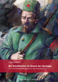 Ein Schriftsteller im Dienst der Ideologie (Arbeiten und Texte zur Slavistik .91) （2012. 356 S. 210 mm）