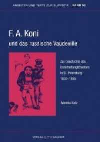 F.A. Koni und das russische Vaudeville. Zur Geschichte des Unterhaltungstheaters in St. Petersburg 1830-1855 (Arbeiten und Texte zur Slavistik .93) （Neuausg. 2012. 414 S. 210 mm）