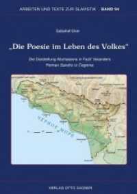 Die Poesie im Leben des Volkes Die Darstellung Abchasiens in Fazil' Iskanders Roman Sandro iz Cegema (Arbeiten und Texte zur Slavistik .94) （Neuausg. 2012. 224 S. 210 mm）