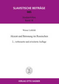 Akzent und Betonung im Russischen : Studienhilfen Band 18 (Slavistische Beiträge .485) （2012. XII, 176 S. 210 mm）