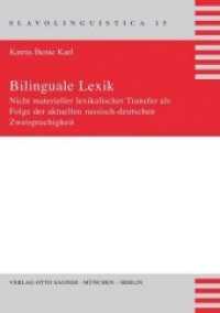 Bilinguale Lexik (Slavolinguistica .15) （Neuausg. 2012. 387 S. 210 mm）
