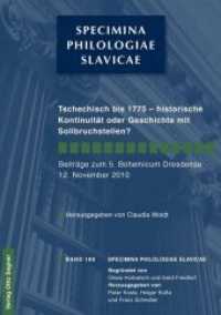 Tschechisch bis 1775 - historische Kontinuität oder Geschichte mit Sollbruchstellen? (Sagners Slavistische Sammlung .169) （Neuausg. 2012. 172 S. 210 mm）