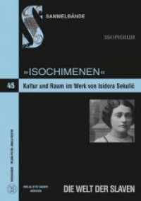 Isochimenen. Kultur und Raum im Werk von Isidora Sekulic (Die Welt der Slaven. Sammelbände/Sborniki .45) （Neuausg. 2012. 281 S. 210 mm）